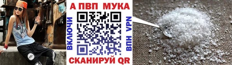 магазин продажи   Балабаново  APVP кристаллы 