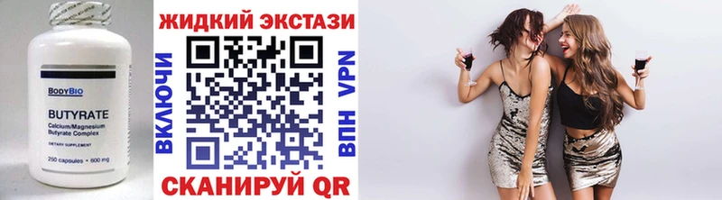 БУТИРАТ GHB  Балабаново 