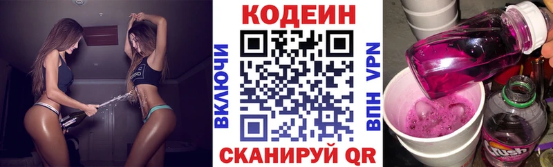 KRAKEN как зайти  хочу   Балабаново  Codein Purple Drank 