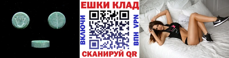 Ecstasy круглые  купить наркотик  Балабаново 