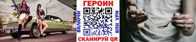 ГЕРОИН афганец  кракен ONION  Балабаново 