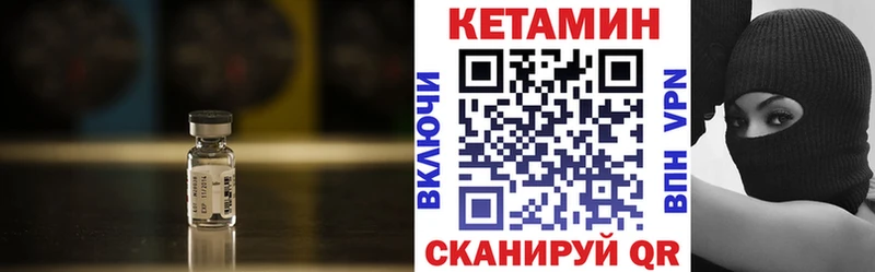 КЕТАМИН VHQ Балабаново