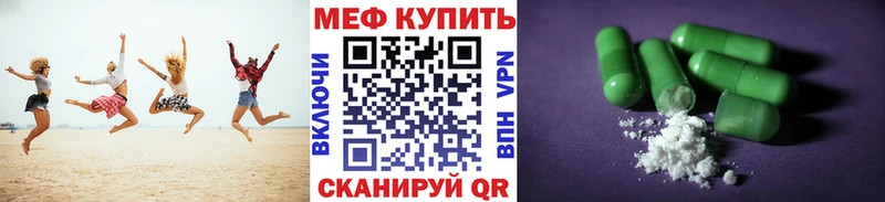 Меф mephedrone  Балабаново 